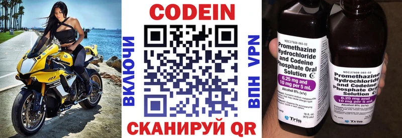 Кодеин Purple Drank  где купить   Светогорск 