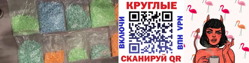 ЭКСТАЗИ MDMA Светогорск