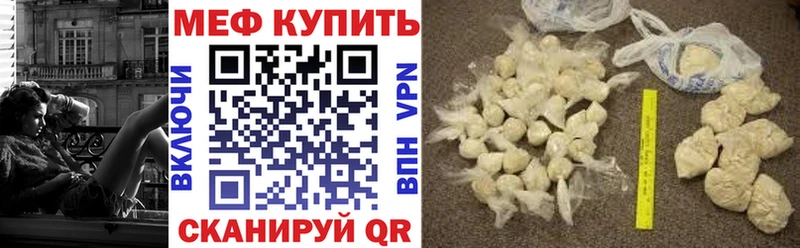 Меф мяу мяу  Светогорск